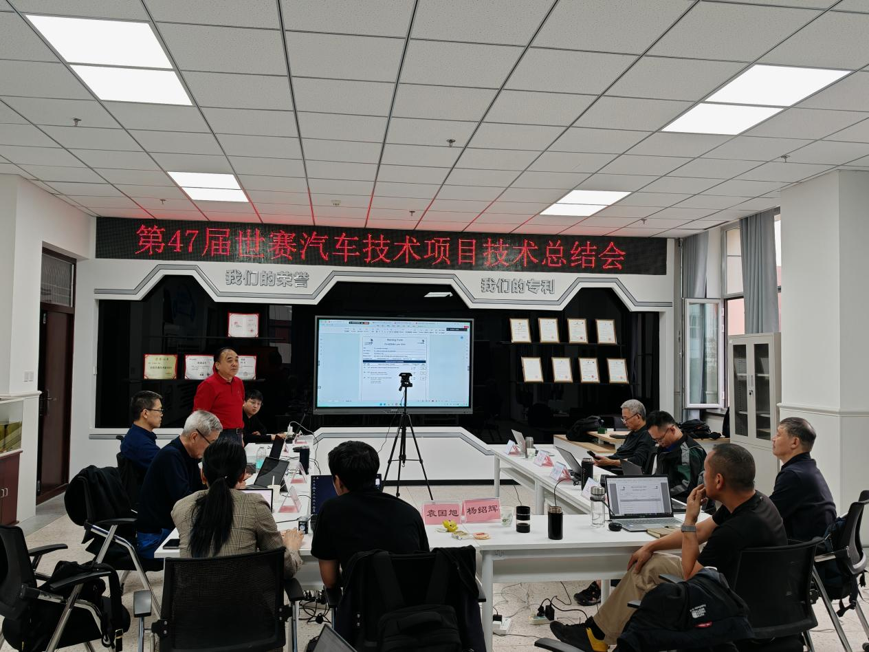 技能之巅 智慧绽放——第47届世界技能大赛汽车技术项目技术总结会在学院召开-新疆交通职业技术大学